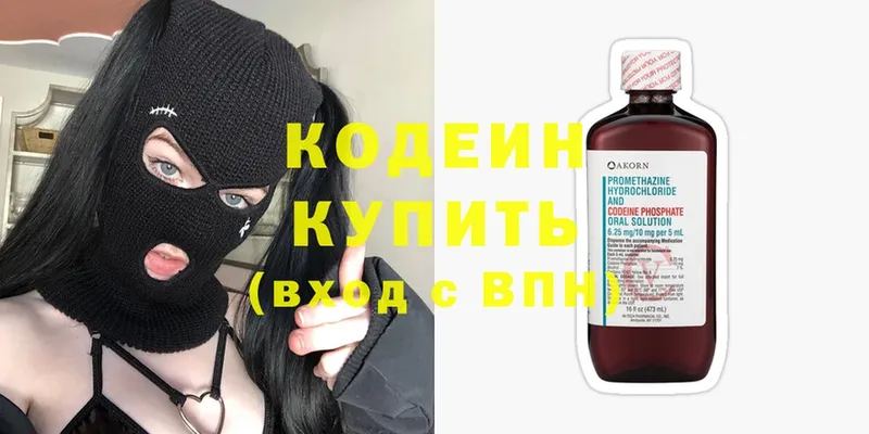 Кодеин напиток Lean (лин)  Туран 